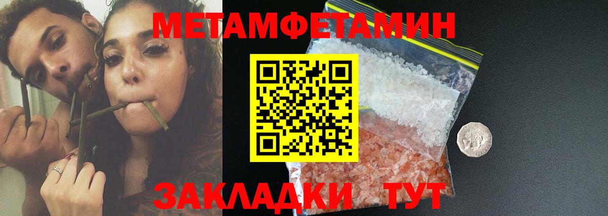 Чайковский  Amphetamine 97%  Вход с VPN 