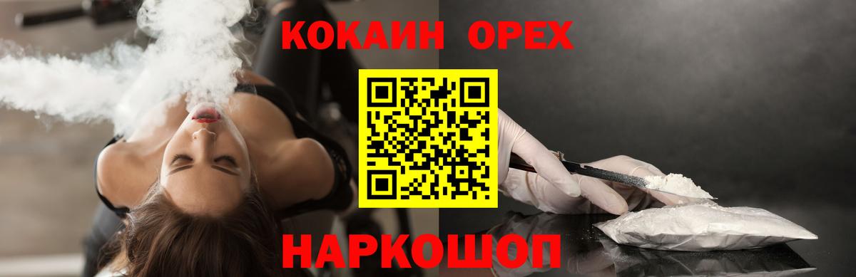Кокаин 97%  Вход с VPN  КОКАИН  Cocaine FishScale  Чайковский 