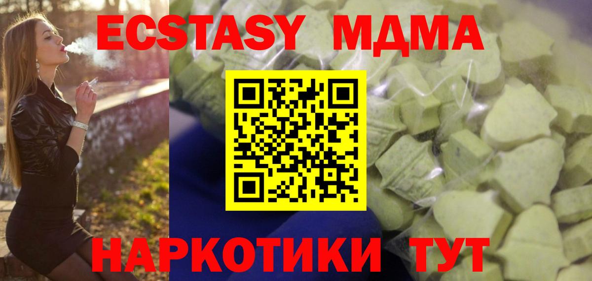 blacksprut маркетплейс  ЭКСТАЗИ 99%  ЭКСТАЗИ  Вход с VPN  Чайковский 