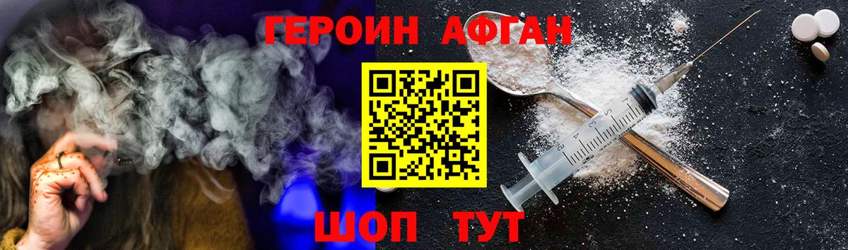 ГЕРОИН белый  Вход с VPN  Чайковский 