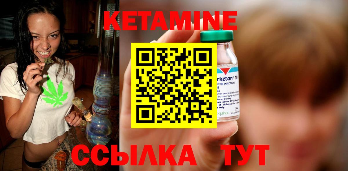 Кетамин ketamine  Вход с VPN  ОМГ ОМГ зеркало  Кетамин ketamine  Чайковский 