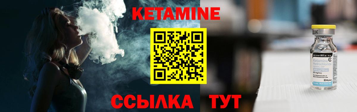 Кетамин ketamine Чайковский