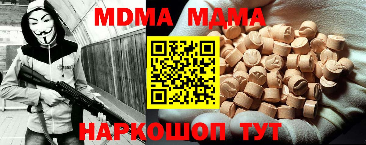 MDMA Molly Чайковский