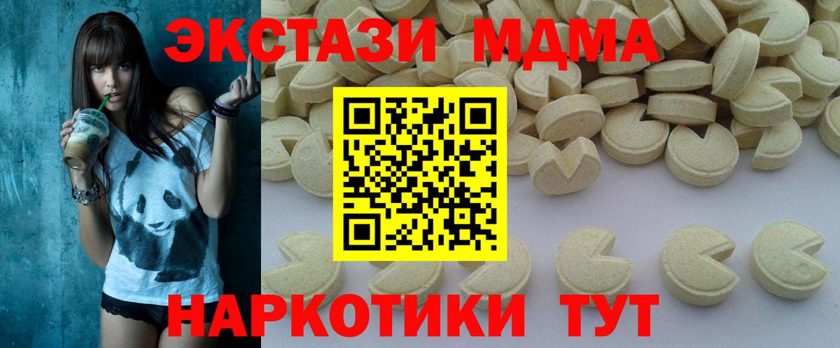 Чайковский  MDMA кристаллы  МДМА  МДМА VHQ  Вход с VPN 