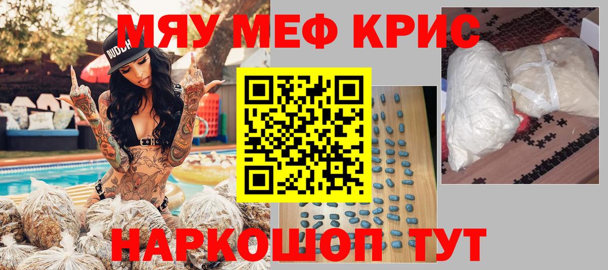 Мефедрон 4 MMC  Вход с VPN  продажа наркотиков  Чайковский  МЯУ-МЯУ мука  Меф 