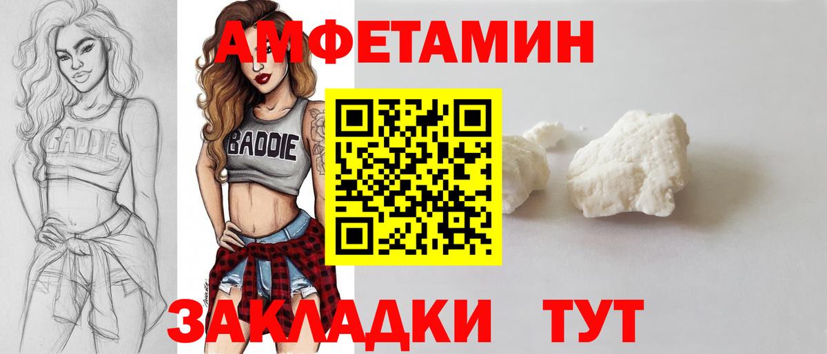 МЕТАМФЕТАМИН кристалл Чайковский
