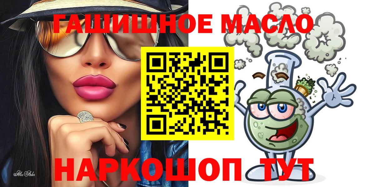 Чайковский  Дистиллят ТГК жижа  Дистиллят ТГК THC oil  Вход с VPN 
