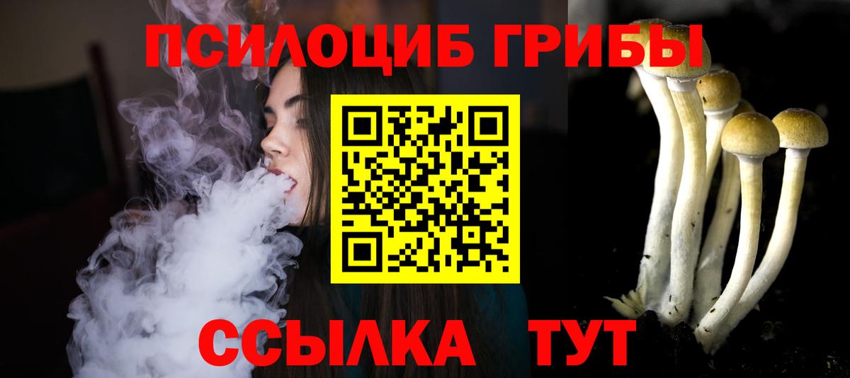 Псилоцибиновые грибы мухоморы  Вход с VPN  Чайковский 